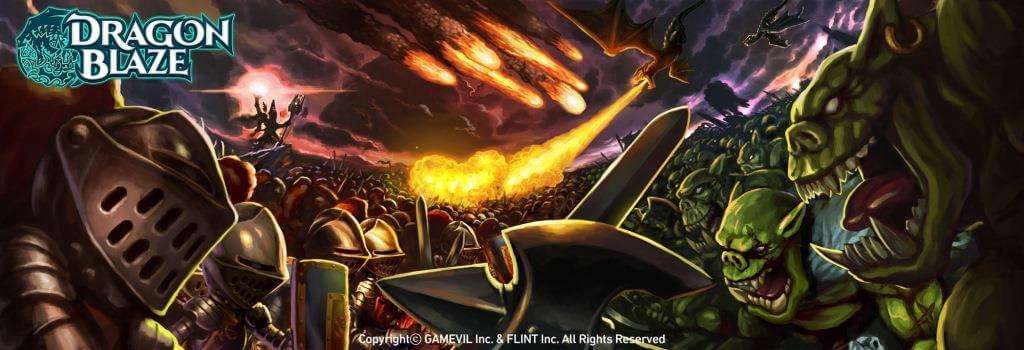 gamelover Dragon Blaze